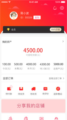 中意库存