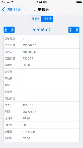 指途邦下载