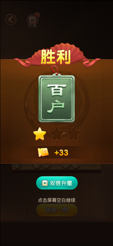 天天下象棋