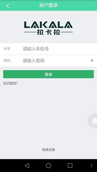 拉卡拉珠宝app下载