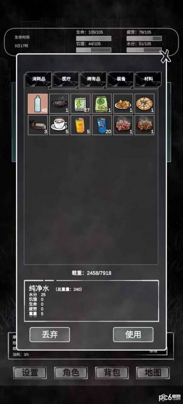 追着丧尸跑