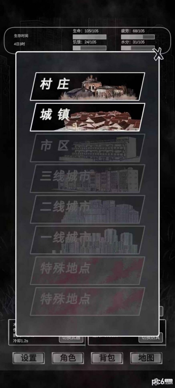 追着丧尸跑