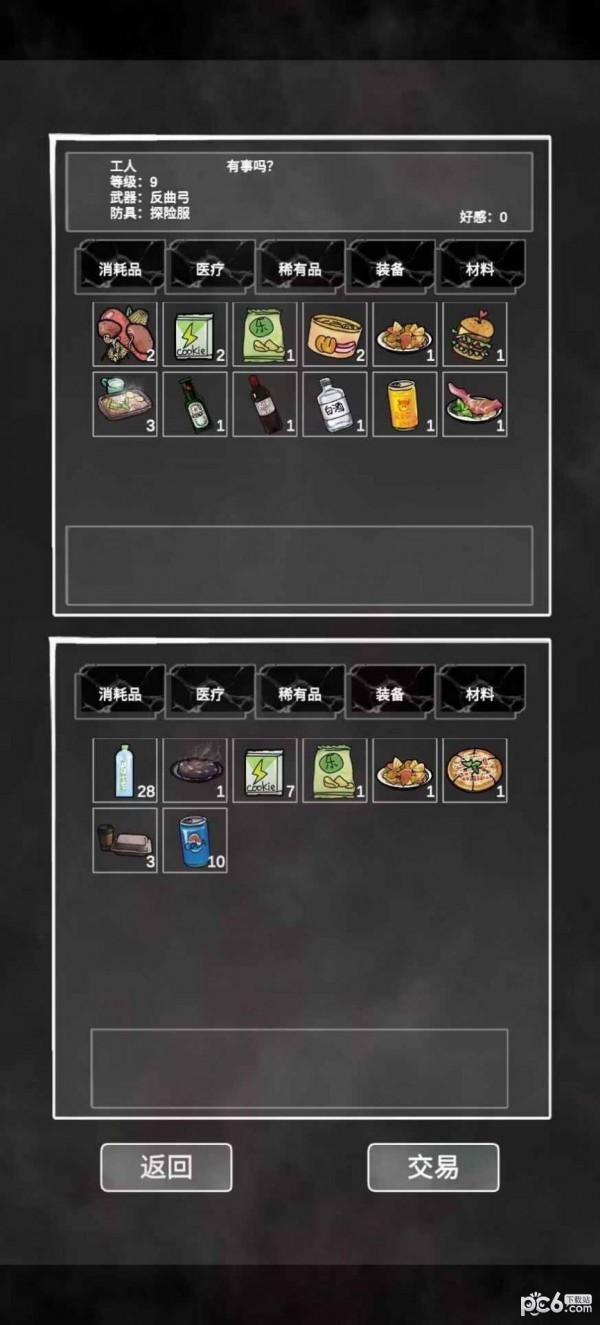 追着丧尸跑