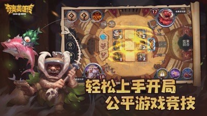 奇奥英雄传苹果版