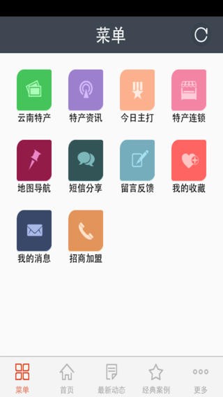 云南特产网app