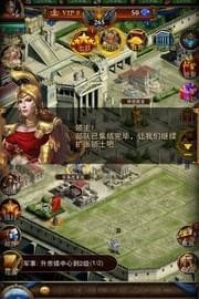 罗马之征手游下载