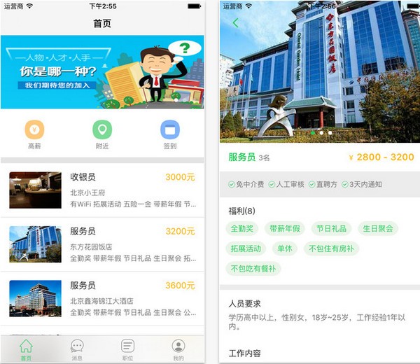 人齐啦app