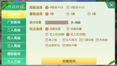 口袋川麻ios