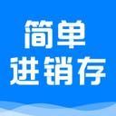 简单进销存库存管理 v1.2.5