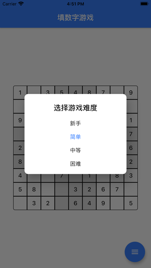 数字迷宫2021iOS