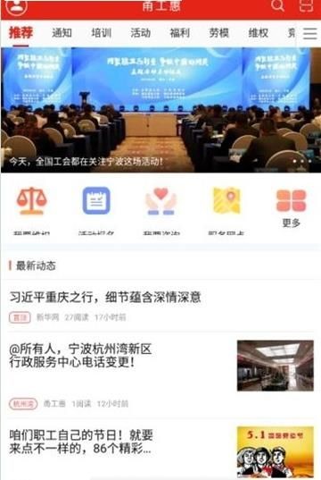 甬工会