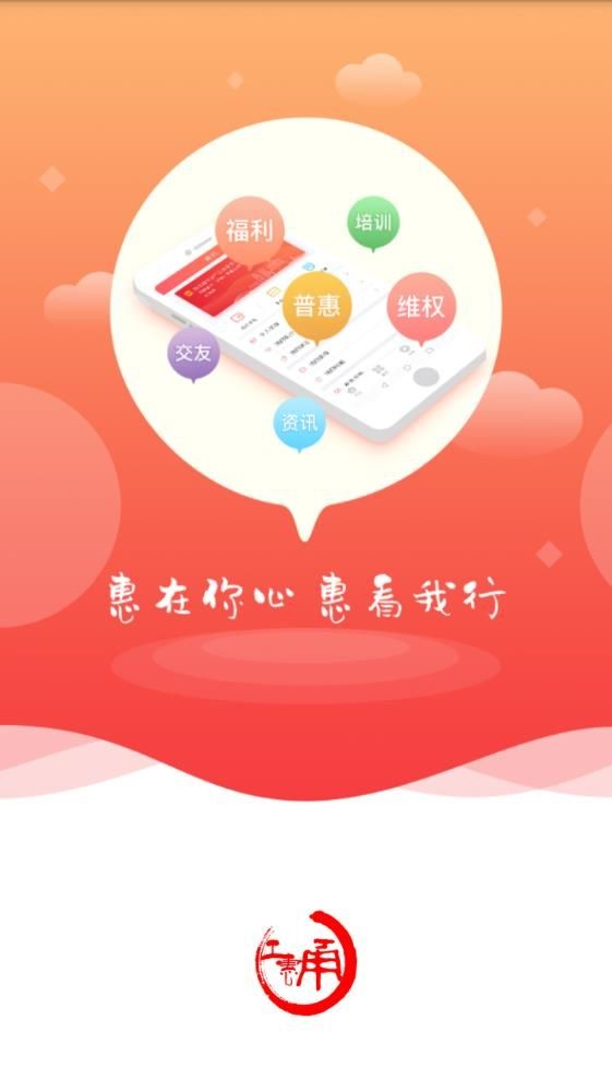 甬工会