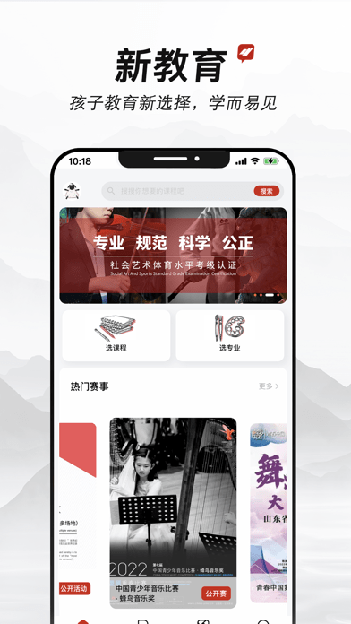 新学易iOS