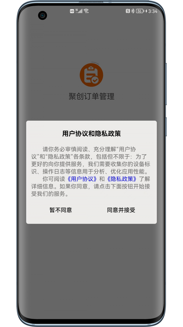 聚创订单管理 聚创订单管理