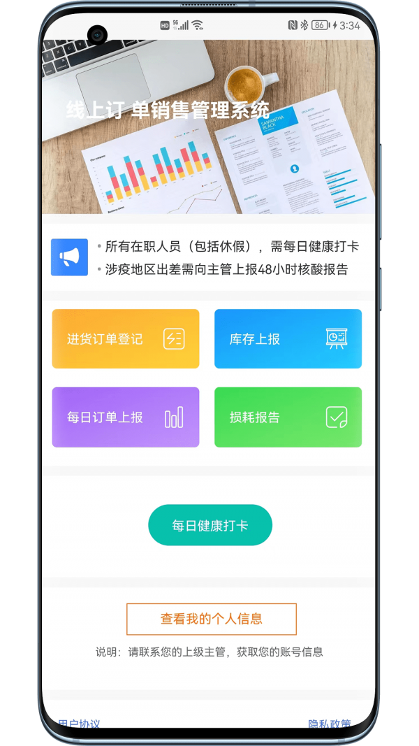 聚创订单管理 聚创订单管理