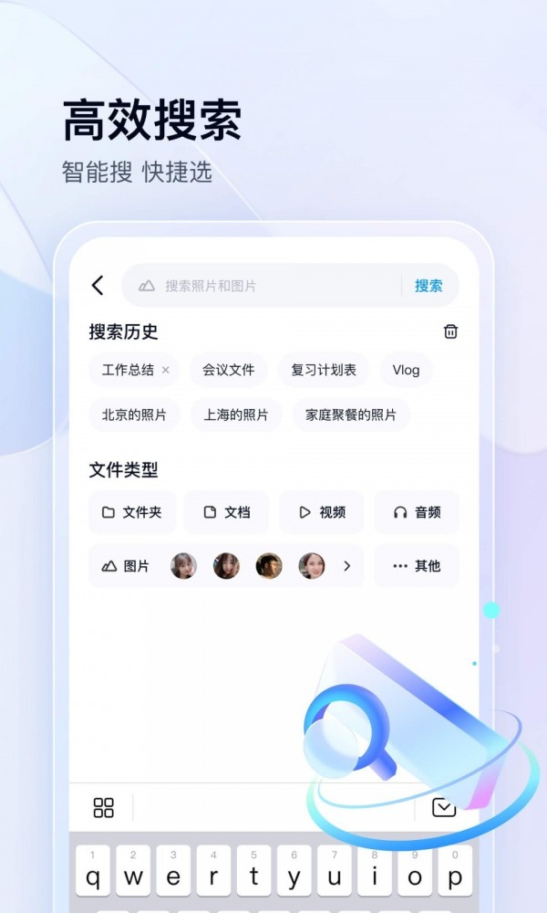 百度网盘