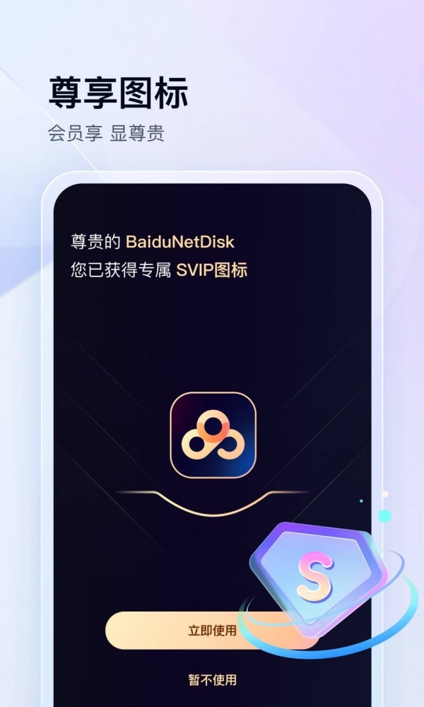 百度网盘