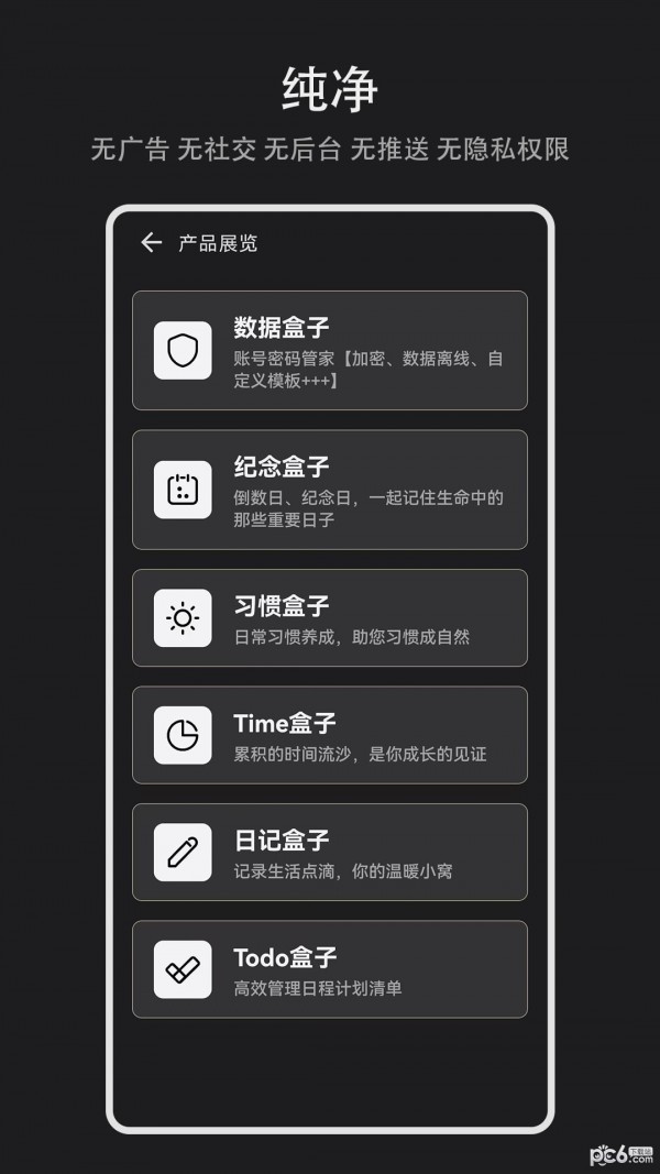 日记盒子