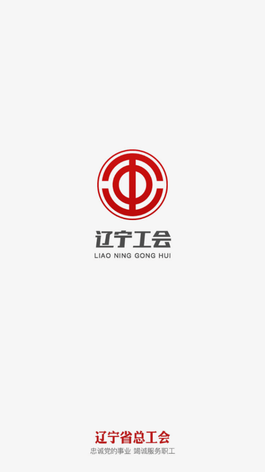 辽宁工会