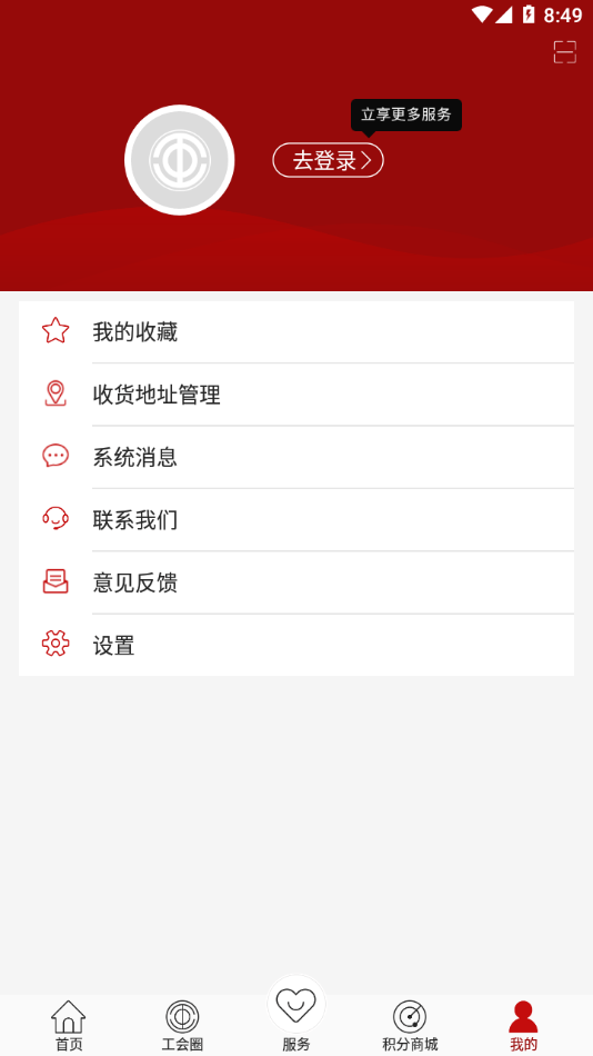 辽宁工会
