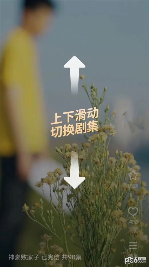 鎏金短剧