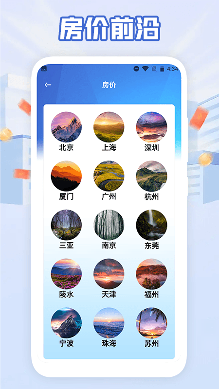 购房贷款计算器