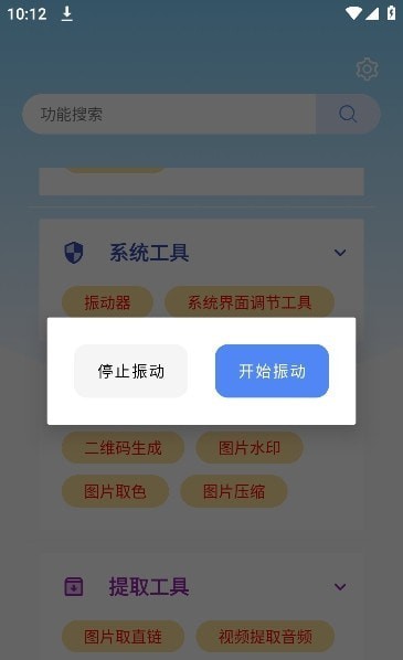 小菊工具箱