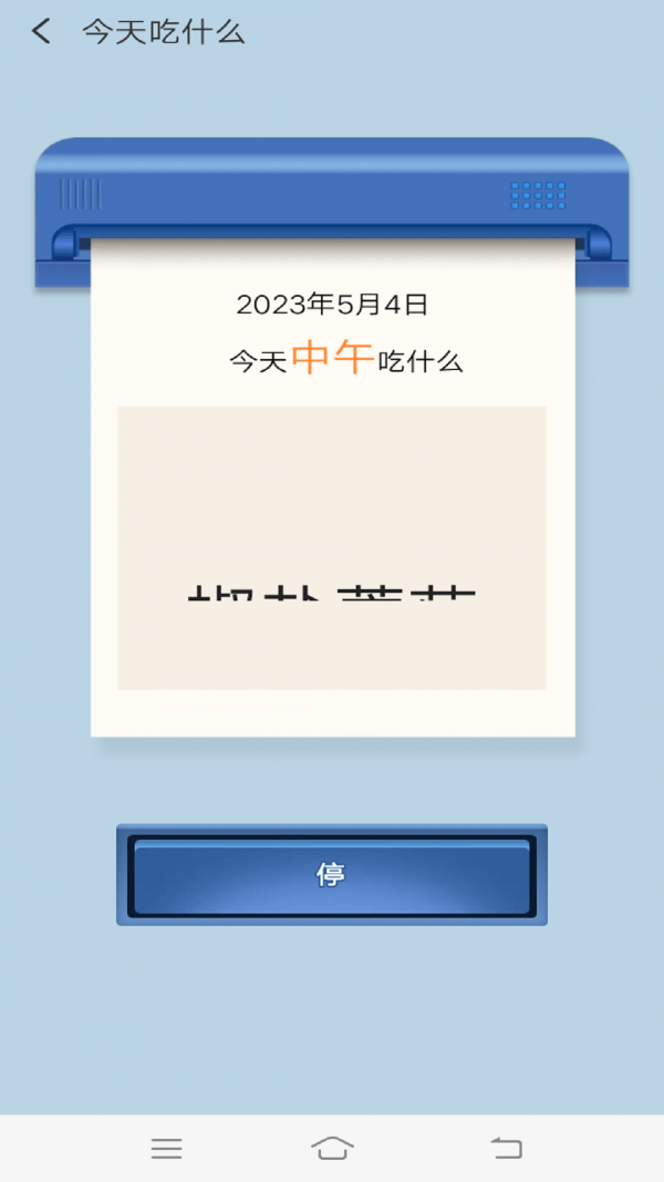 百变工具箱