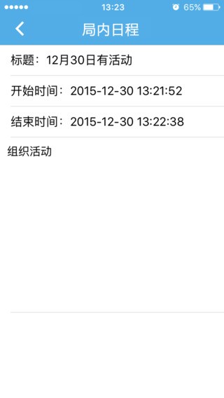 淮安市规划局下载