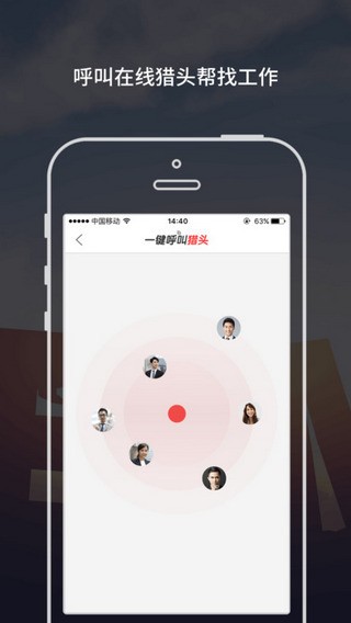 猎上网app
