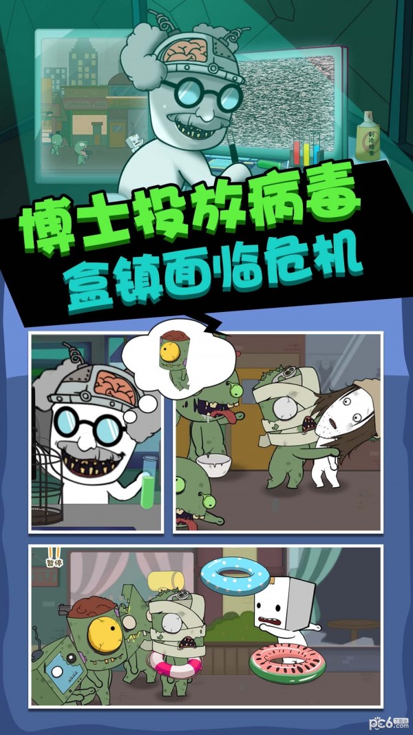 丧尸启程