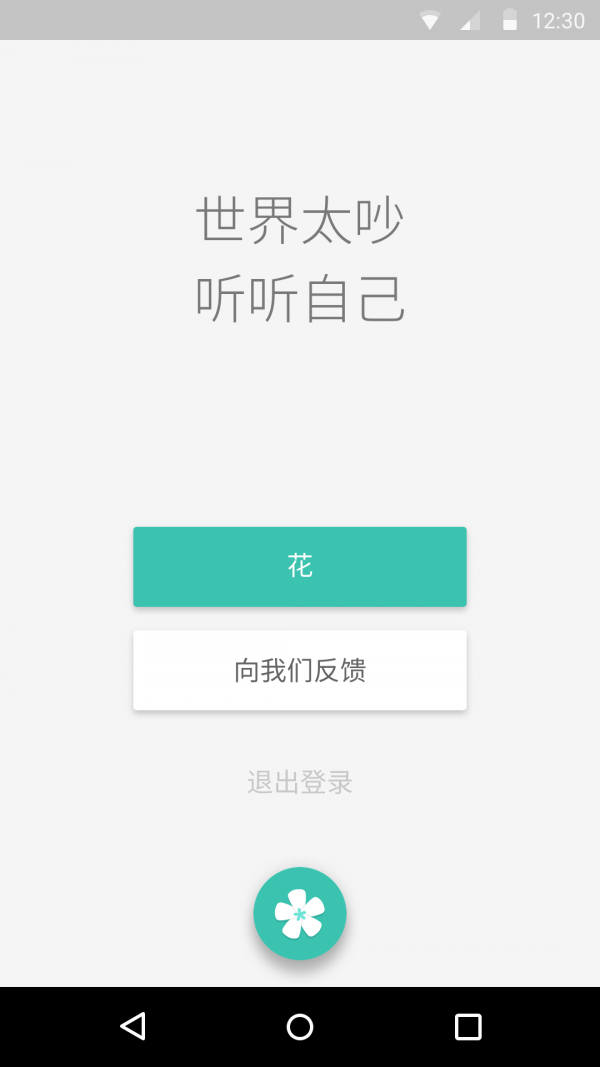 鲜花日记