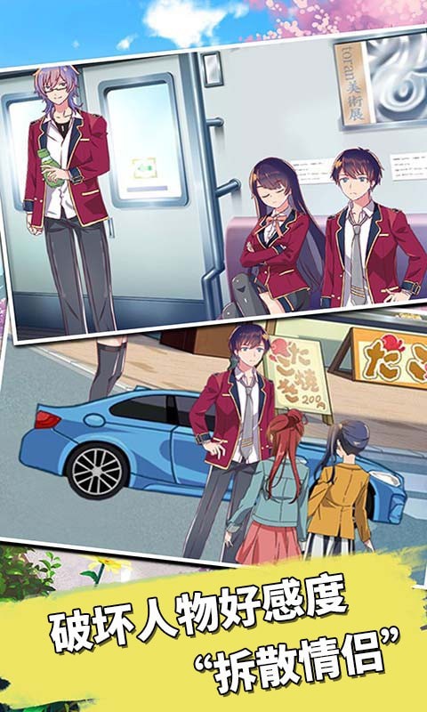 樱花校园模拟器 樱花校园模拟器