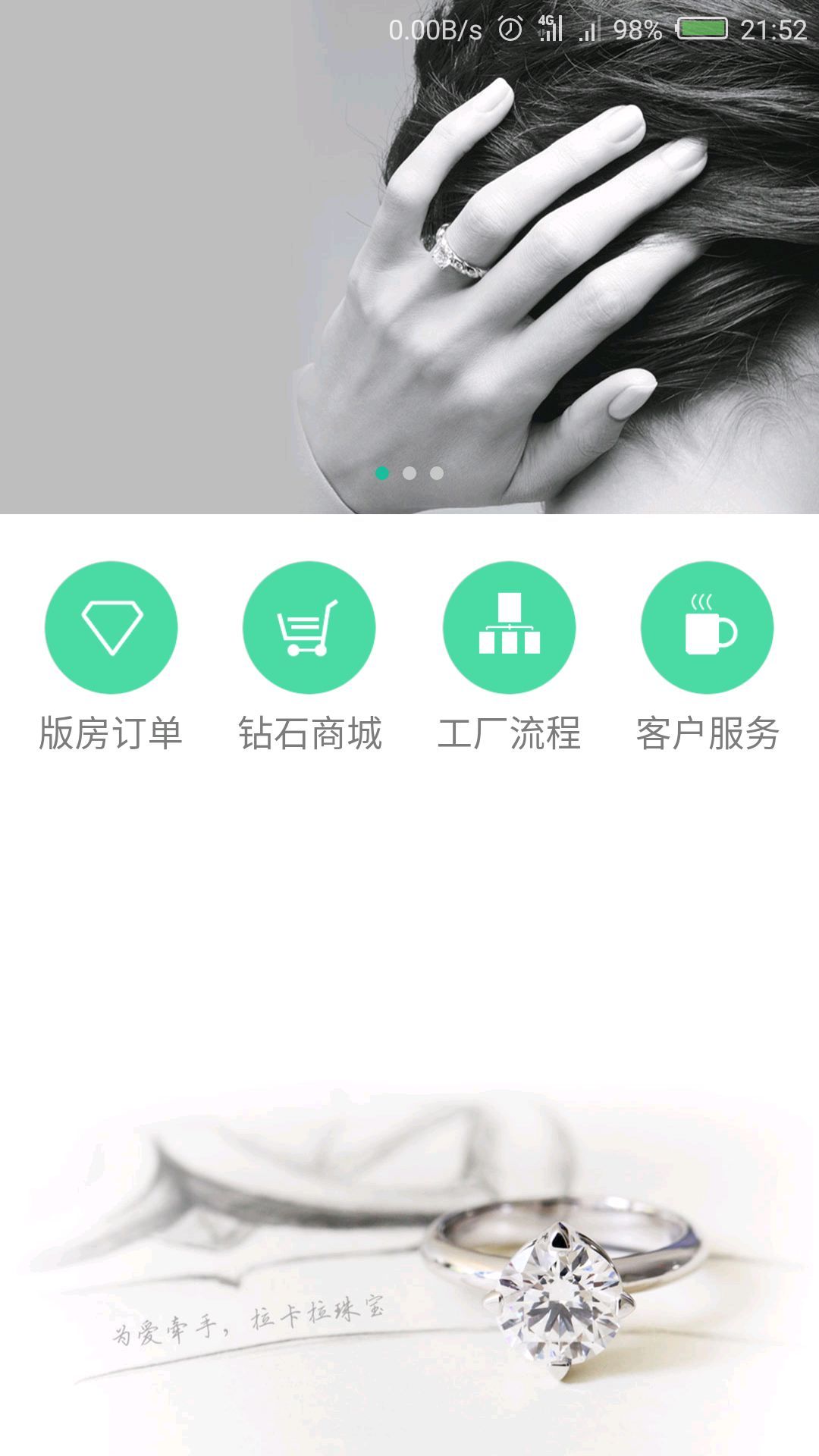 拉卡拉珠宝