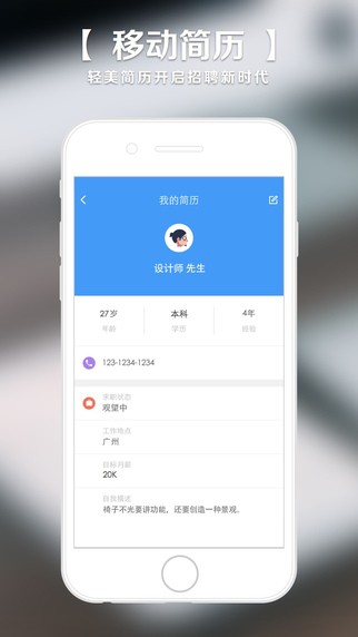 哪上班App