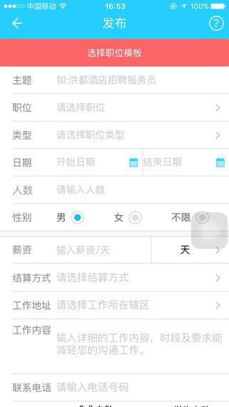 阿甘兼职企业版app 阿甘兼职企业版app