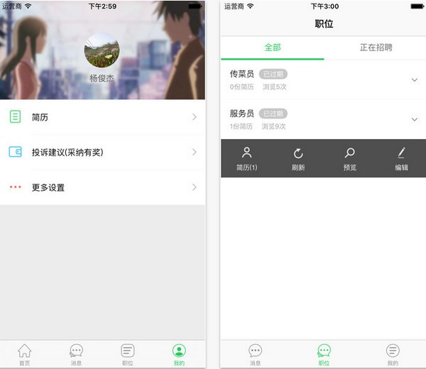 人齐啦app