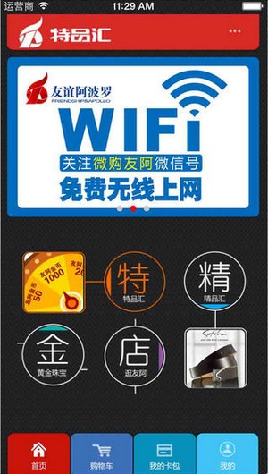 玩购友阿app