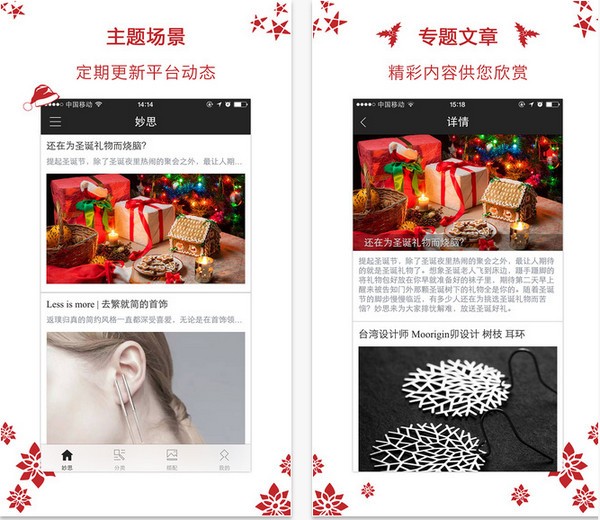 妙思app