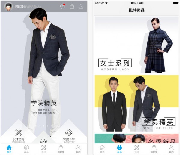 酷特app
