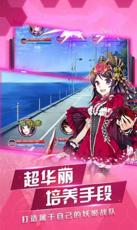 萌娘江湖