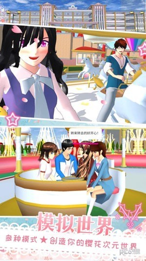 樱花校园天使爱恋 樱花校园天使爱恋