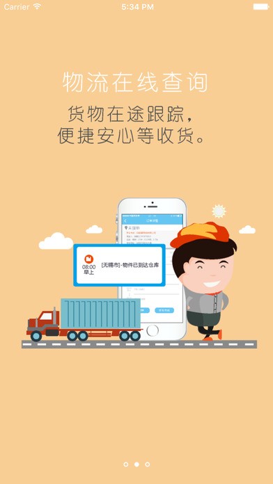 宝航门店app