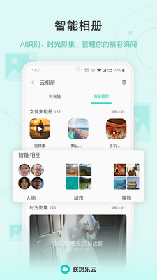 云服务(原乐同步)