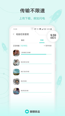 云服务(原乐同步)
