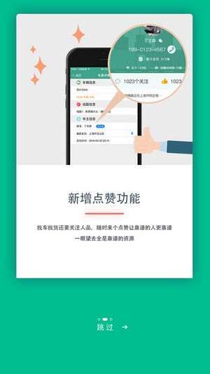 云通途app