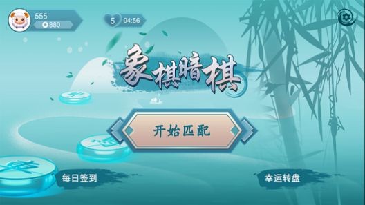 象棋暗棋iOS