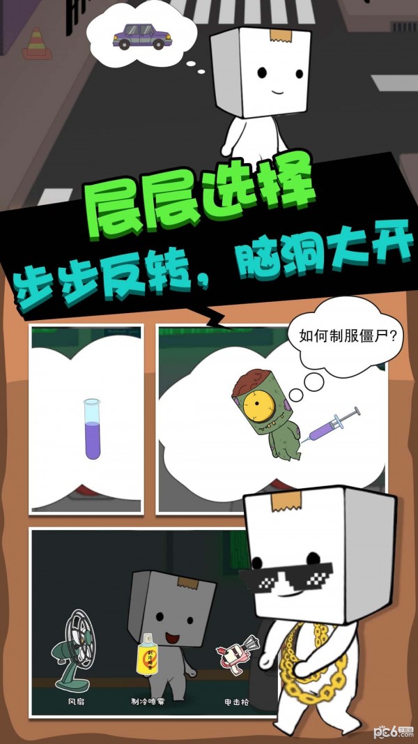 丧尸启程