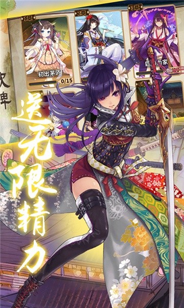 六界萌娘
