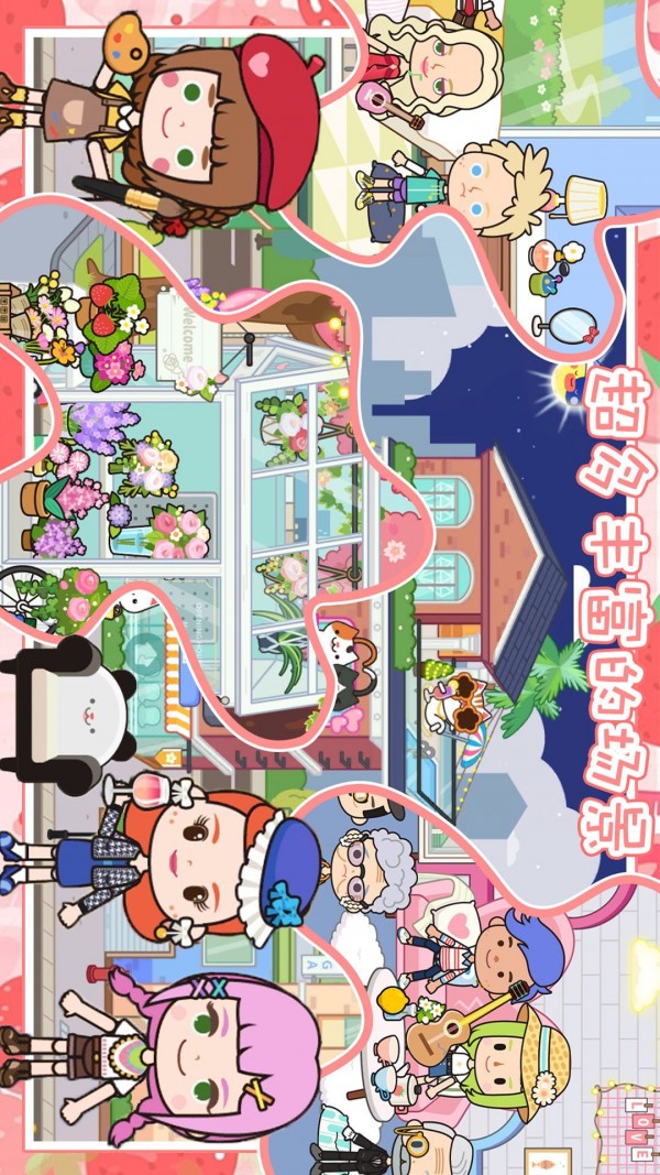 迷你乐园罗马城市